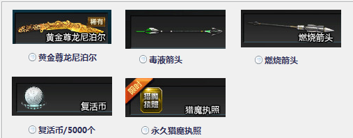逆战刷枪软件免费版不用激活|2015逆战高科技