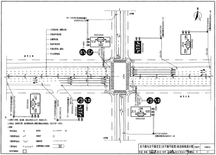 5mr601免费下载|05MR601城市道路交通标志和