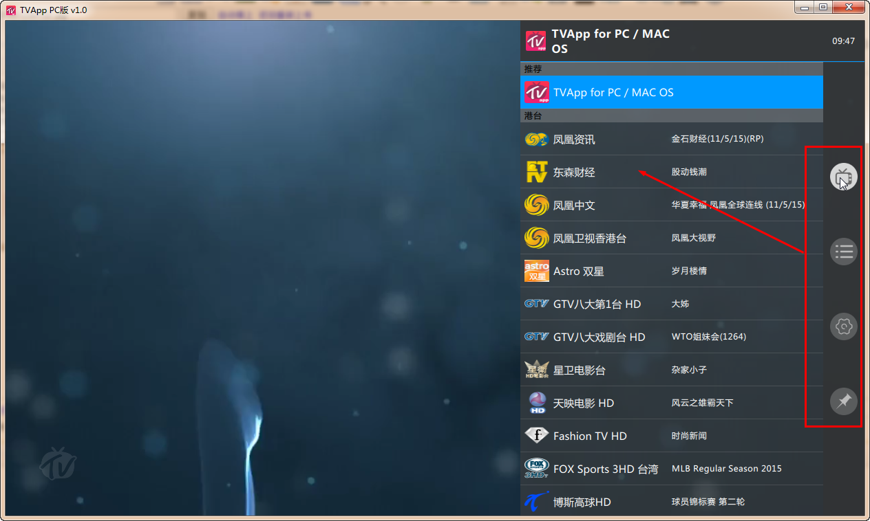 TVAPP全球电视台直播软件