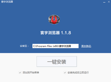 寰宇浏览器最新官方版下载|寰宇浏览器1.1.8 官