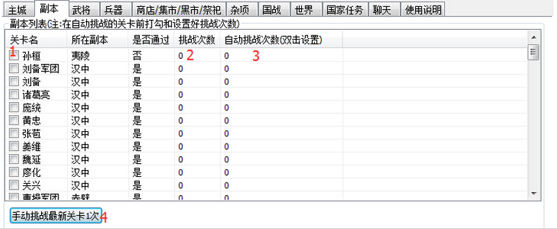 攻城掠地辅助工具免费|三奇攻城掠地辅助1.0 绿