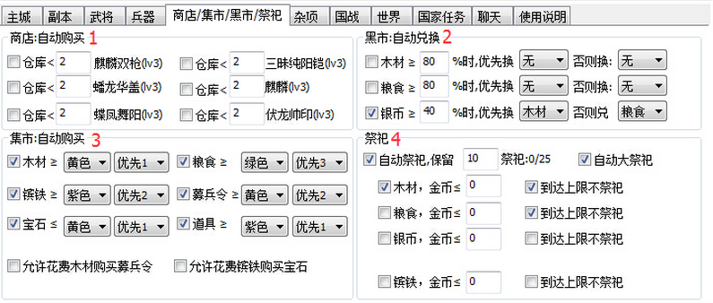 攻城掠地辅助工具免费|三奇攻城掠地辅助1.0 绿