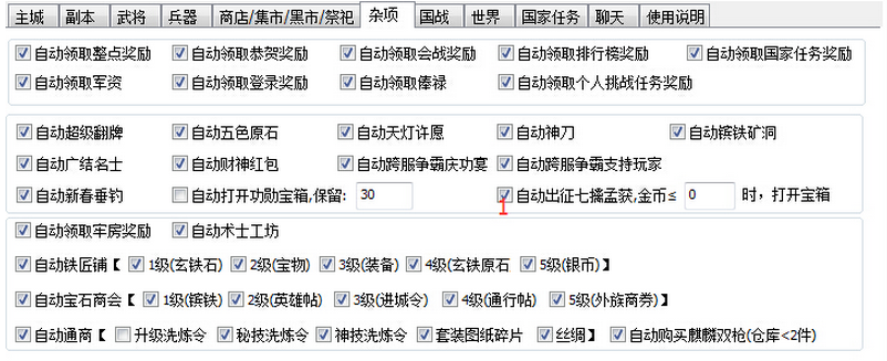 攻城掠地辅助工具免费|三奇攻城掠地辅助1.0 绿