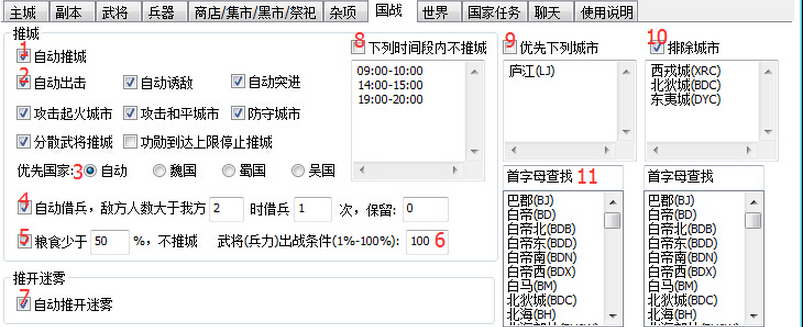攻城掠地辅助工具免费|三奇攻城掠地辅助1.0 绿