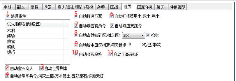 攻城掠地辅助工具免费|三奇攻城掠地辅助1.0 绿