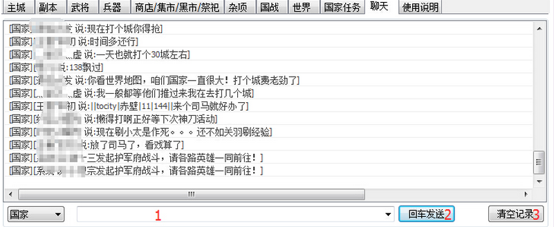 攻城掠地辅助工具免费|三奇攻城掠地辅助1.0 绿
