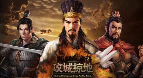 攻城掠地辅助工具免费|三奇攻城掠地辅助1.0 绿