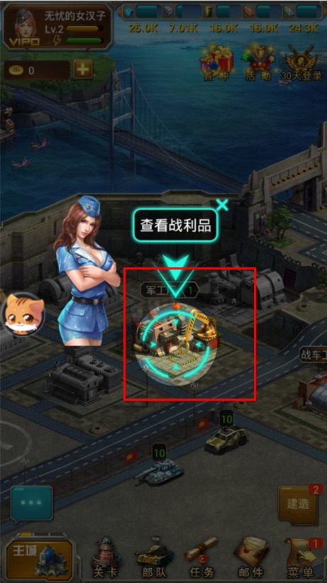 坦克大战红警帝国ol破解版_礼包_攻略|坦克大