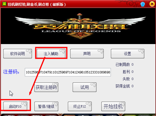 英雄联盟刷点卷辅助功能特点