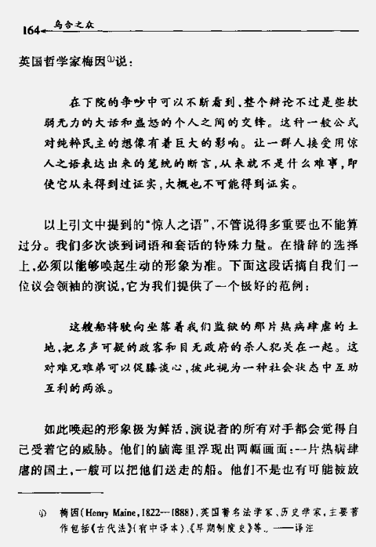 乌合之众pdf下载|乌合之众pdf格式中文版