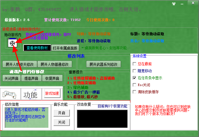 4399创世兵魂变态修改器|张鹤创世兵魂辅助二
