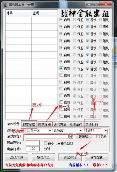 CF挂机刷经验软件|CF椰岛脚本(刷等级刷经验