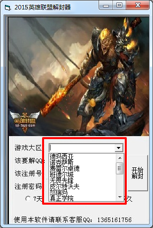 LOL解封器免费版下载好用吗