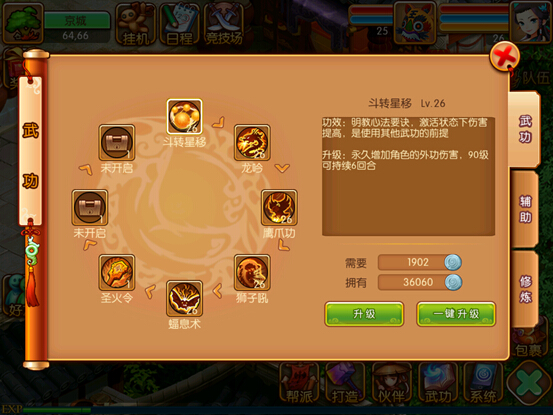 江湖Q传破解版|江湖Q传1.0 内购破解版-角色冒