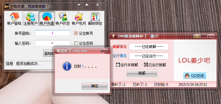dnf内部辅助2015破解版|DNF暗龙内部辅助5.2