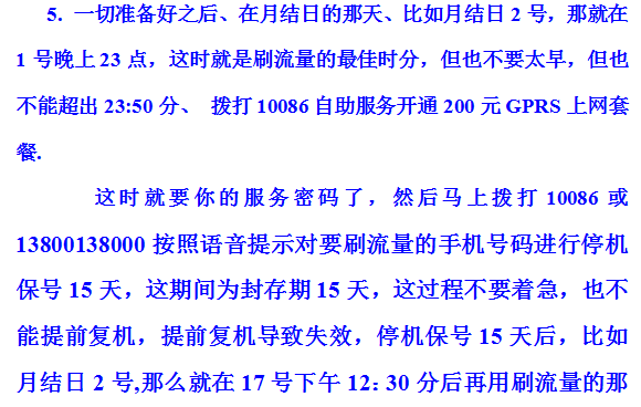 移动无限流量卡教程5g15g教程全套下载|移动5