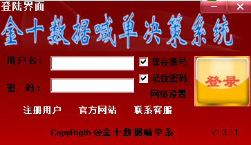 金十数据喊单决策系统官方下载|金十数据现货