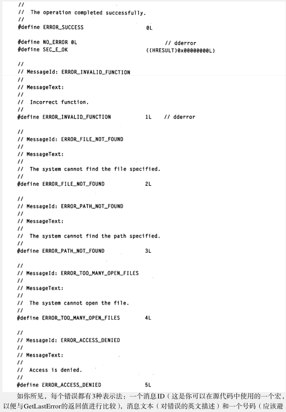 windows核心编程源代码|windows核心编程pdf