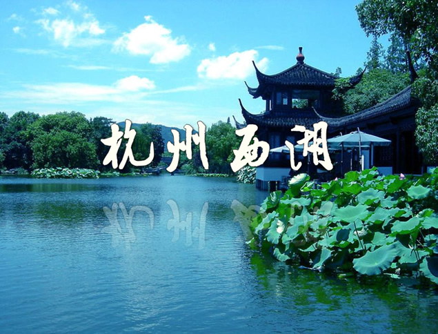 西湖ppt模板|杭州西湖景点说明介绍ppt模板免费下载_东坡下载