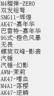 4399火线精英刷枪辅助下载|2015最新4399火线