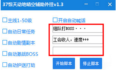 新惊天动地免费辅助|37惊天动地晴空辅助外挂