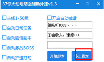 新惊天动地免费辅助|37惊天动地晴空辅助外挂