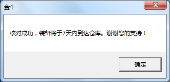 cf刷枪软件永久雷神不要钱下载|CF金牛刷枪软