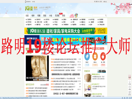 论坛推广软件|路明19楼论坛推广大师2.5 绿色版