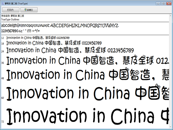 萝莉体字体下载|萝莉体第二版字体1.0 免费版格式-东坡下载