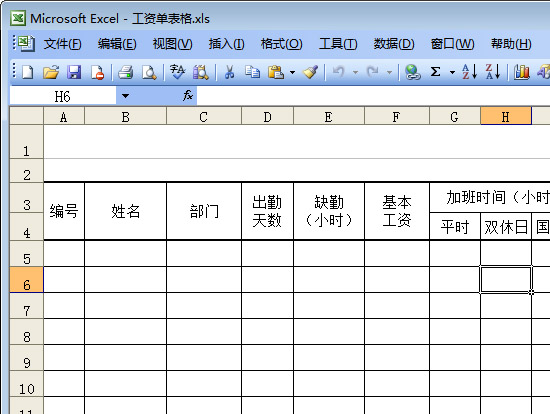工资单表格免费下载|工资单表格excel免费版