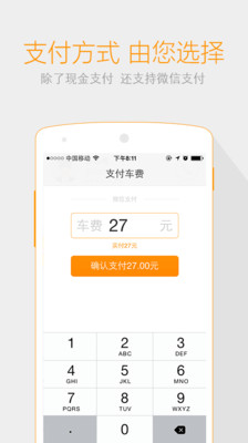 滴滴快车app下载|滴滴快车司机端3.8 官网最新