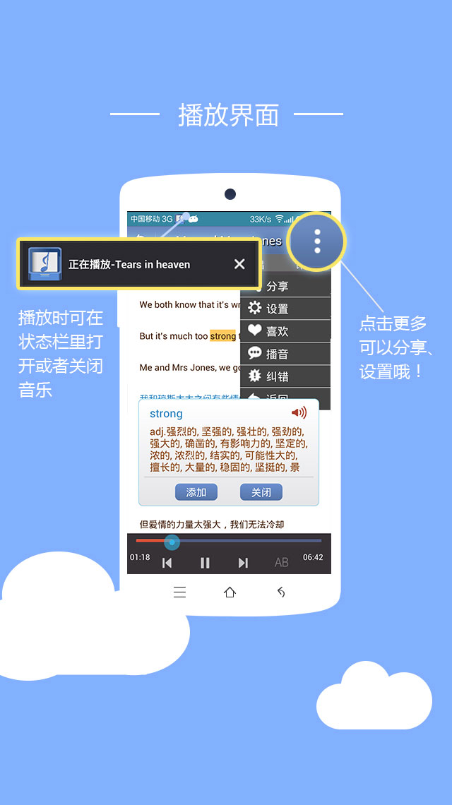 听歌学英语(手机学习英语软件)4.2.0417 安卓版