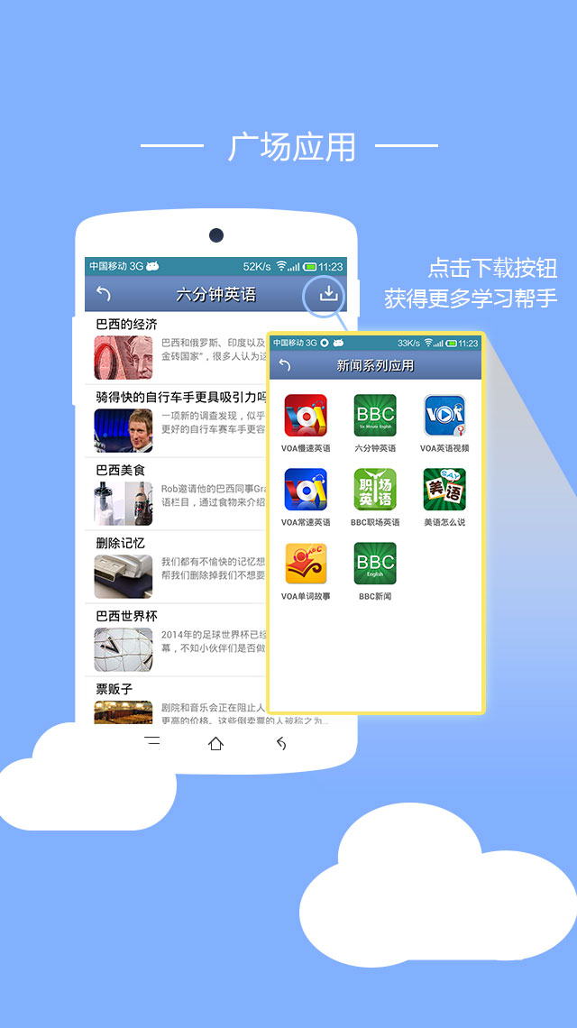 听歌学英语(手机学习英语软件)4.2.0417 安卓版