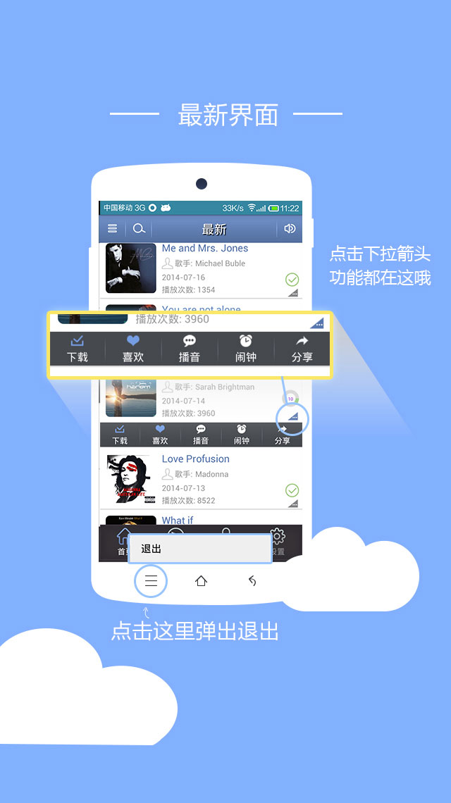 听歌学英语(手机学习英语软件)4.2.0417 安卓版