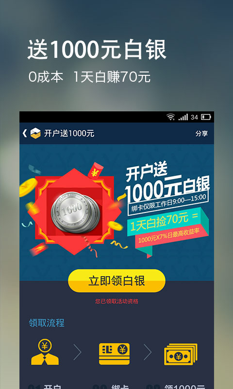 网易贵金属交易靠谱吗|网易贵金属手机客户端