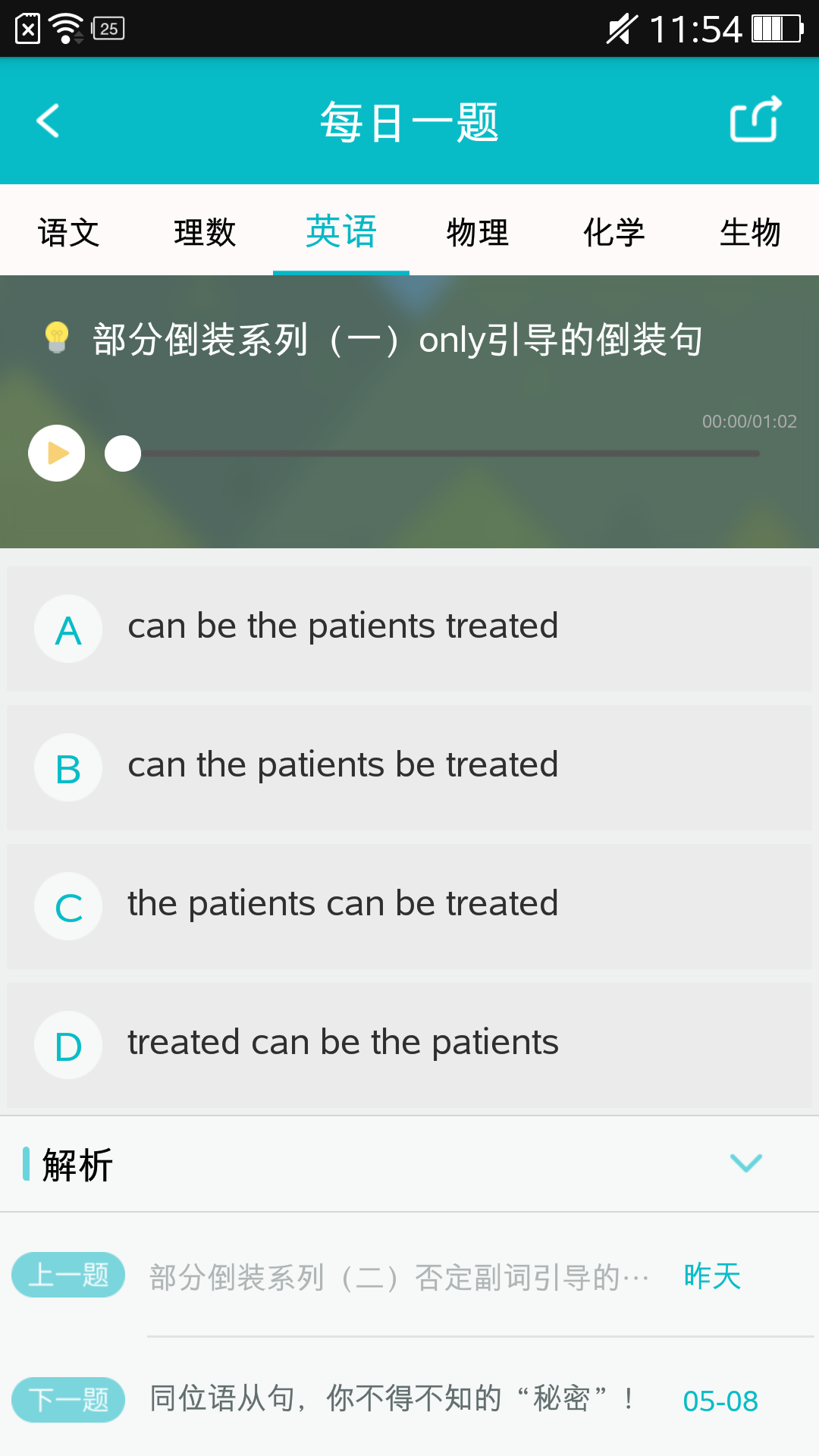 试题君电脑版下载|试题君app1.4.1 官网最新版
