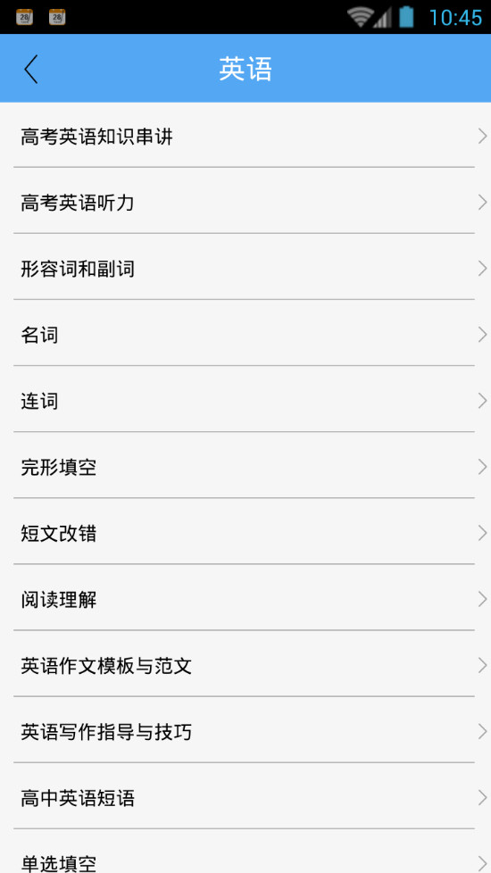 高考必备破解版|高考必备(解锁所有题库)6.2.2 
