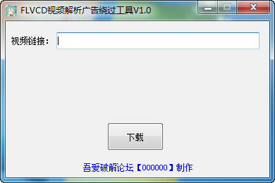 硕鼠flv视频下载器去广告|硕鼠FLV视频解析广告