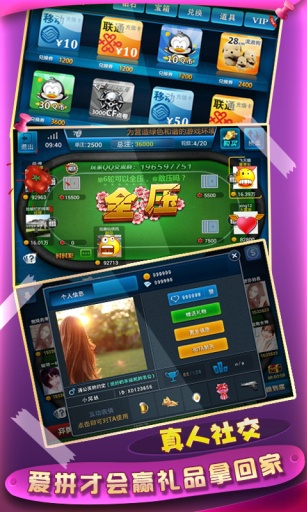 趣玩赢三张1.1.6 安卓版【超级火爆官网最新】
