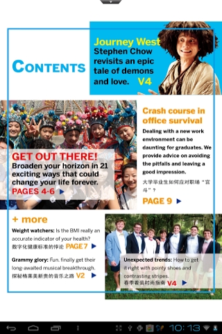 21世纪英文报电子版下载|21世纪英文报