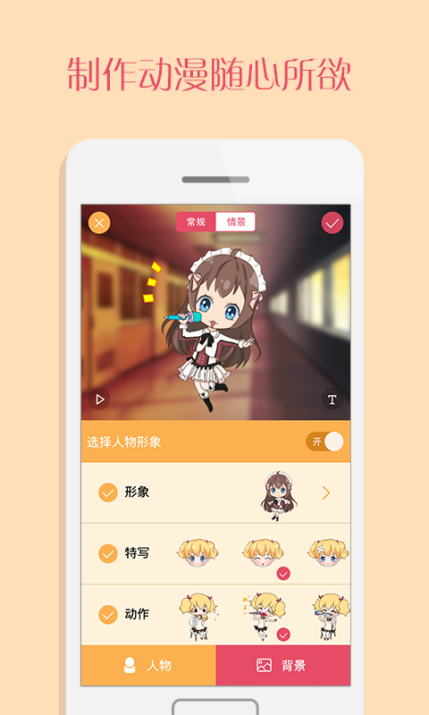 锋绘动漫app下载|锋绘动漫手机客户端3.2 官网