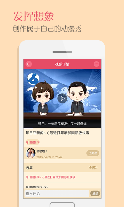 锋绘动漫app下载|锋绘动漫手机客户端3.2 官网