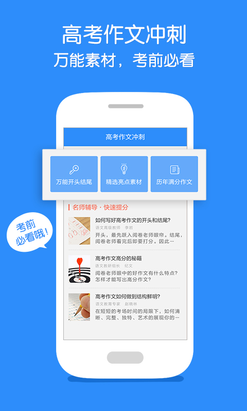 作业帮拍照搜题学霸答疑|作业帮(拍照搜题学霸