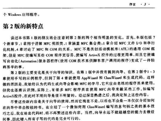 mfc windows程序设计pdf|mfc windows程序设计