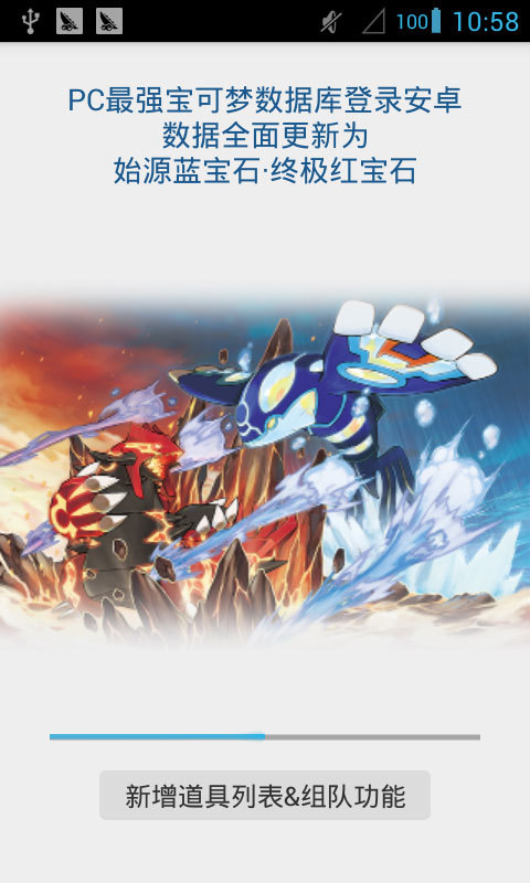 pokedex汉化|PokeDex(口袋妖怪图鉴)1.2.2 安