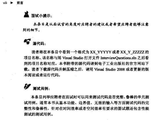 剑指offer pdf下载|剑指offerpdf格式