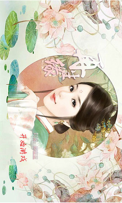 再生缘修改版|再生缘1.0 手游内购破解版-角色