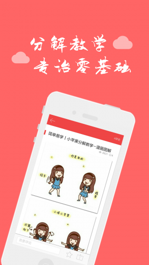 舞吧学跳舞app下载|舞吧学跳舞手机版1.4 官网
