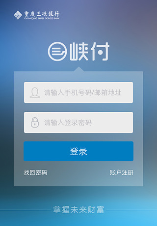 三峡付app|三峡付1.0 安卓官方版