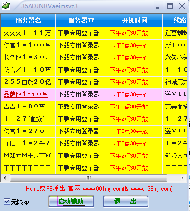 139魔域合太古挂|139魔域全自动智能合宝宝6